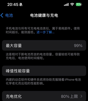 广饶苹果15换电池地址分享iPhone15电池健康度下降过快 